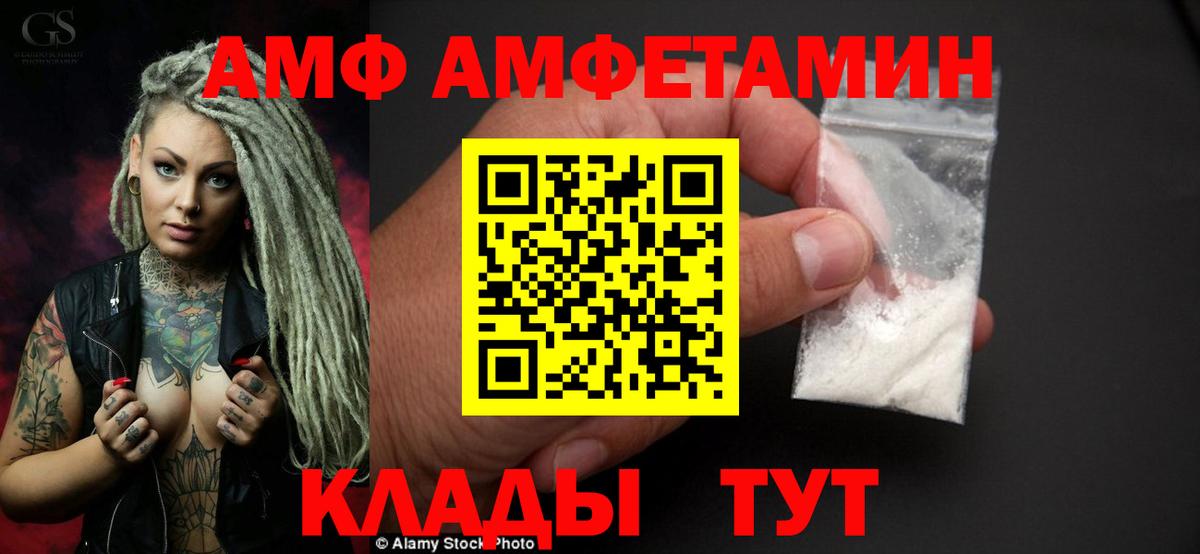 Amphetamine  Вход с VPN  Аксай  Амфетамин Premium 