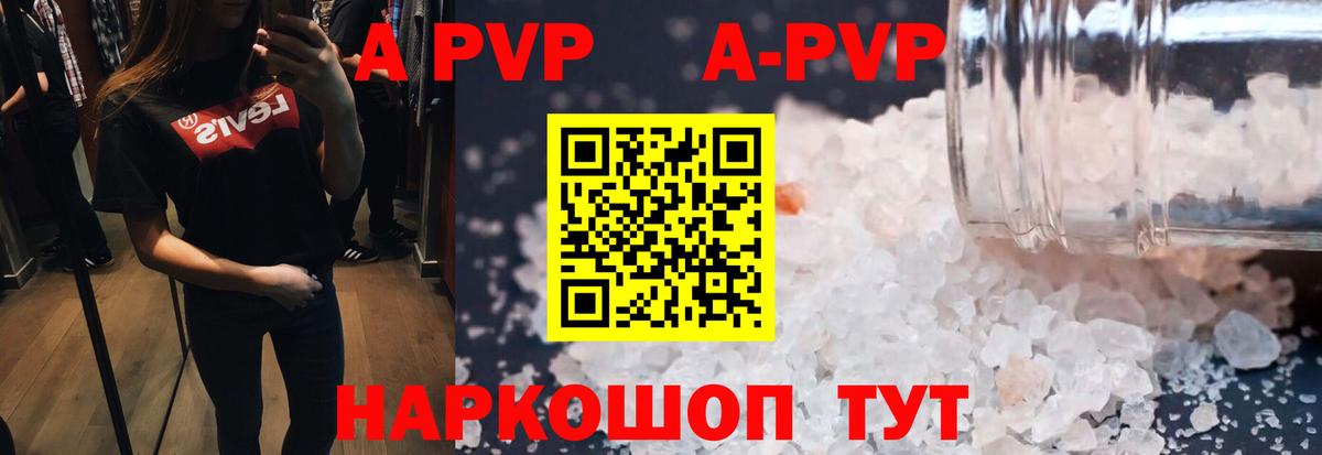 A PVP крисы CK  Альфа ПВП мука  Вход с VPN  А ПВП СК КРИС  Аксай 