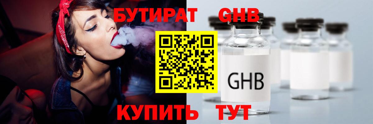 БУТИРАТ буратино  Вход с VPN  Бутират  Аксай 