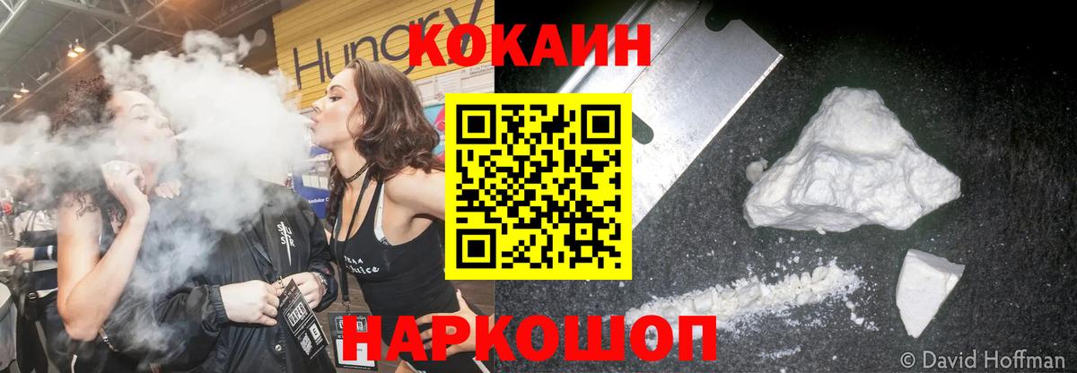 Кокаин Fish Scale  Вход с VPN  Кокаин  Аксай 