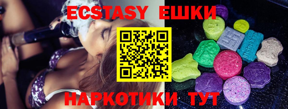 Аксай  Ecstasy  Вход с VPN  Экстази VHQ 