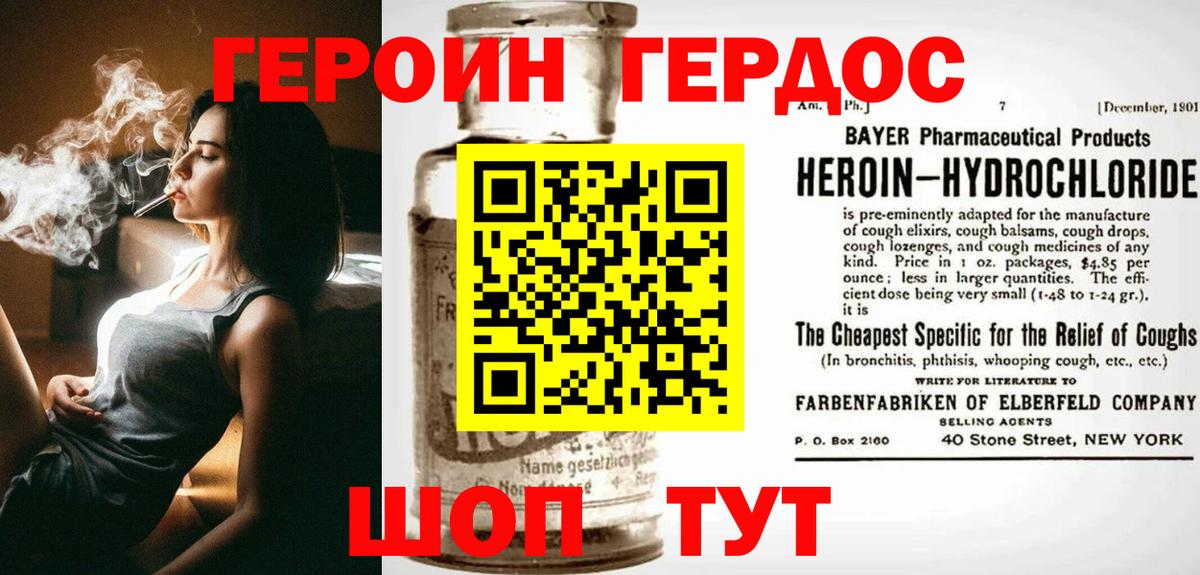 Героин герыч Аксай