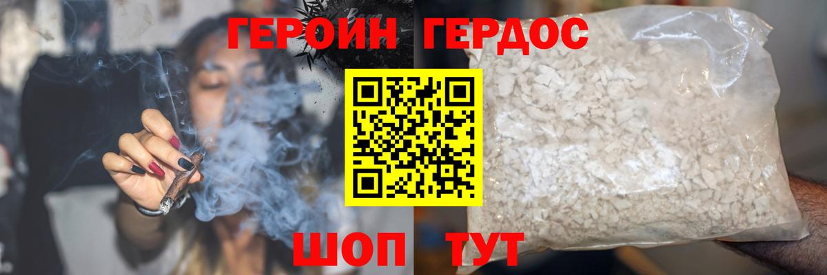 Аксай  ГЕРОИН  Вход с VPN  ГЕРОИН белый 