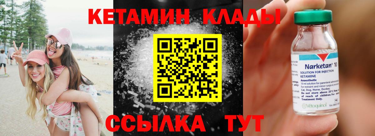 КЕТАМИН VHQ Аксай