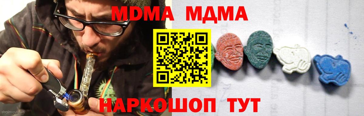 MDMA Molly  MDMA кристаллы  Аксай  Вход с VPN 