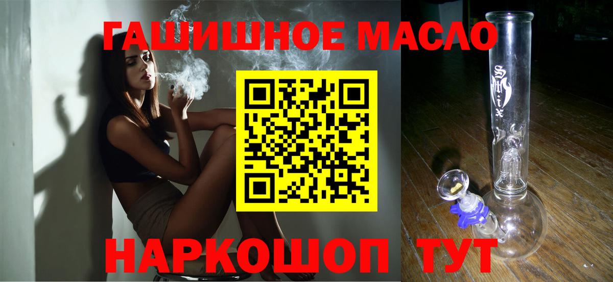 ТГК жижа Аксай